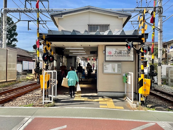九品仏駅