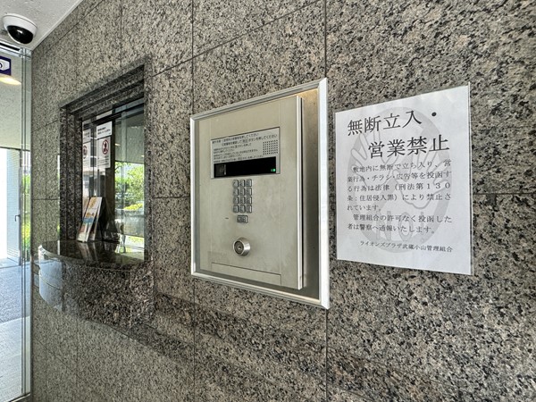 ライオンズプラザ武蔵小山　オートロック