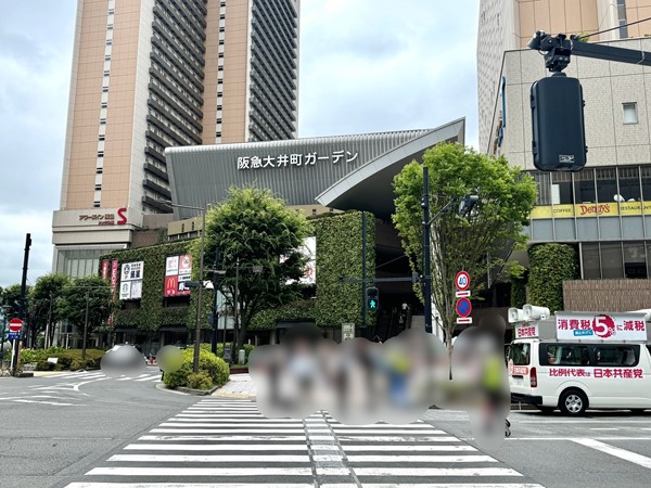 阪急大井町ガーデン