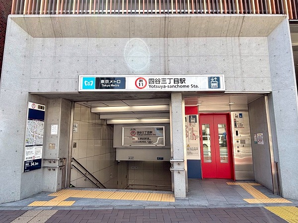 四谷三丁目駅