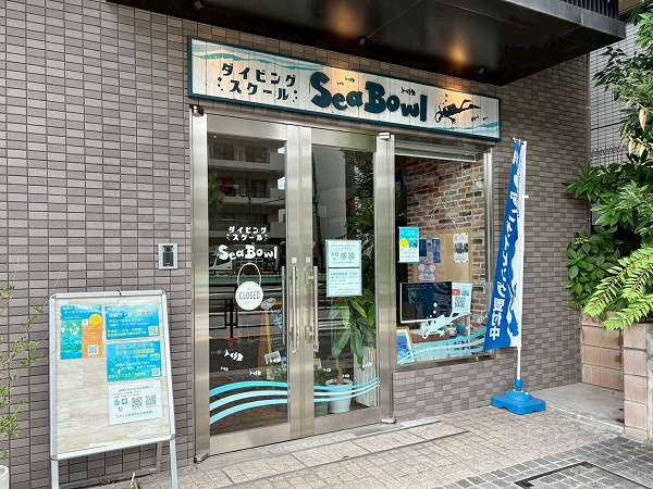 ダイビングスクール