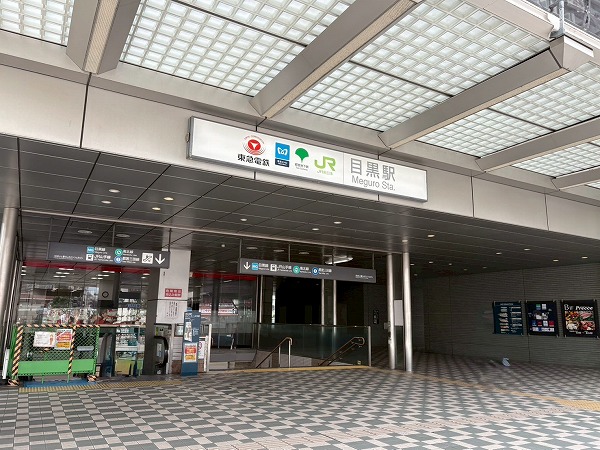 目黒駅