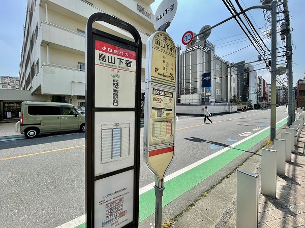 烏山下宿バス停