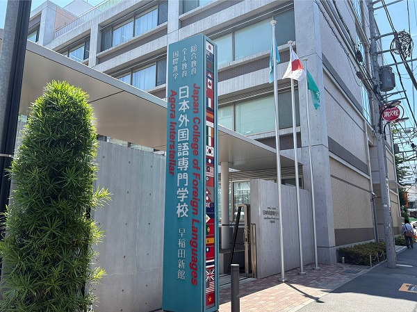 専門学校