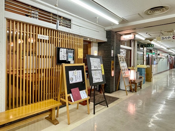 幡ヶ谷ゴールデンセンター地下街　定食屋さん