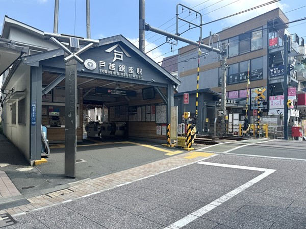 戸越銀座駅