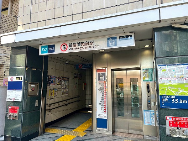 新宿御苑前駅