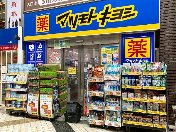 マツモトキヨシ
