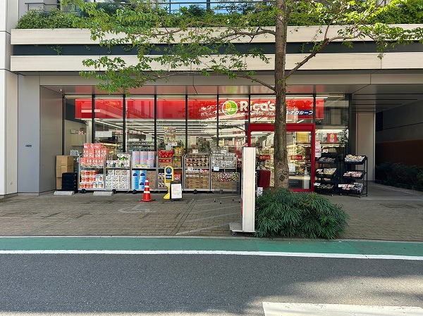 スーパーマーケット リコス 芝浦２丁目店