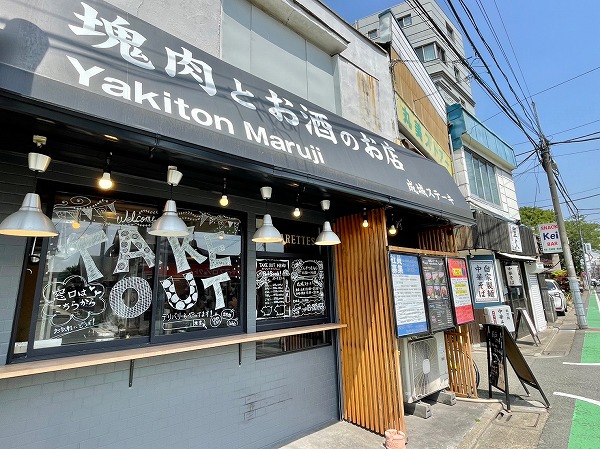 焼肉とお酒のお店