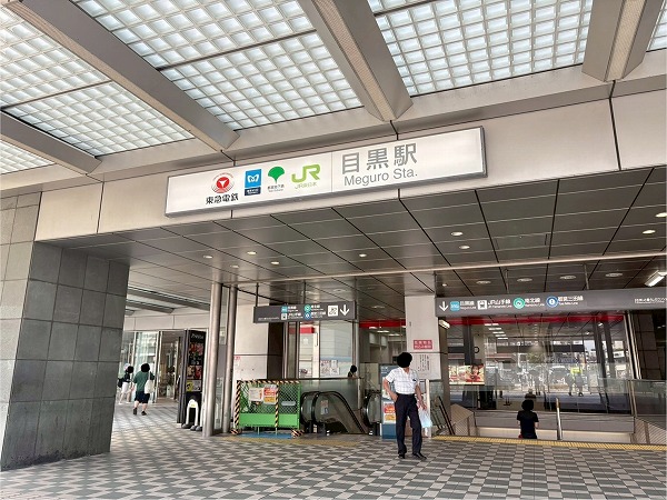 目黒駅