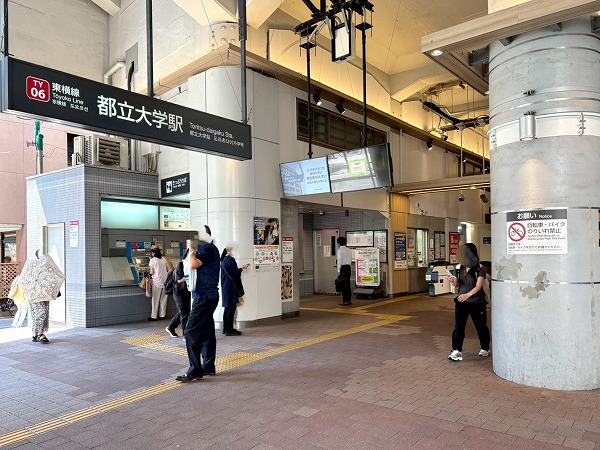 都立大学駅