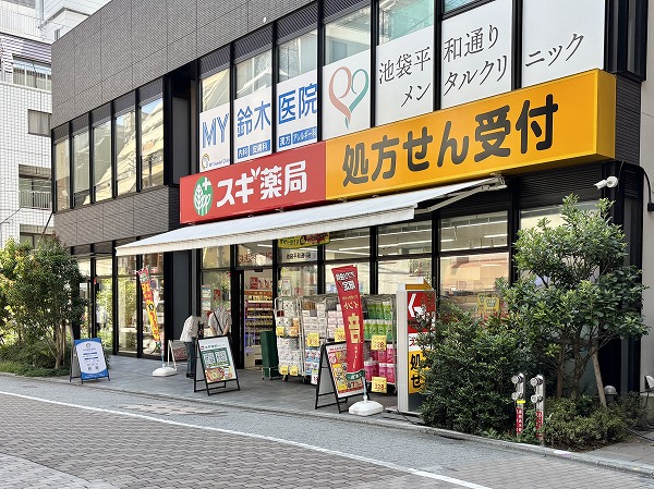 スギ薬局 池袋平和通り店