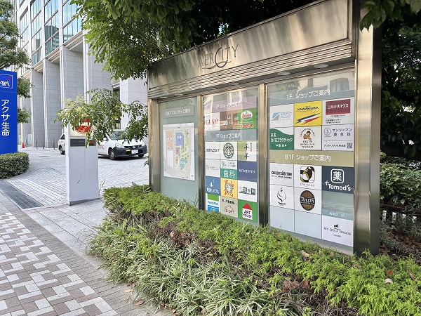 白金アエルシティ