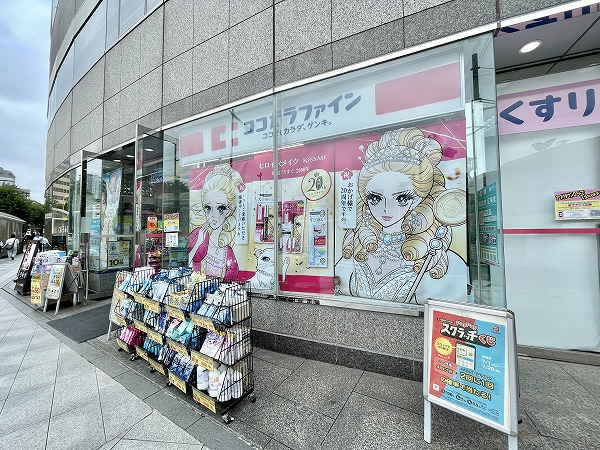 ココカラファイン