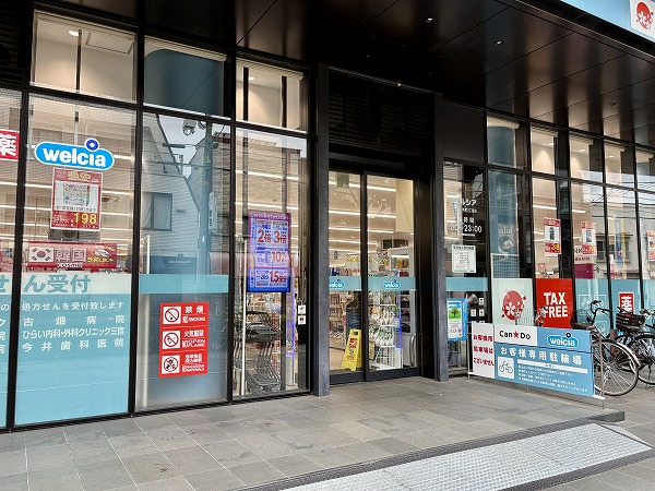 ウエルシア池尻３丁目店（当マンション1F）