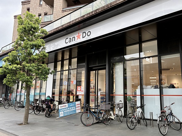 Can★Do 池尻大橋店（当マンション1F）