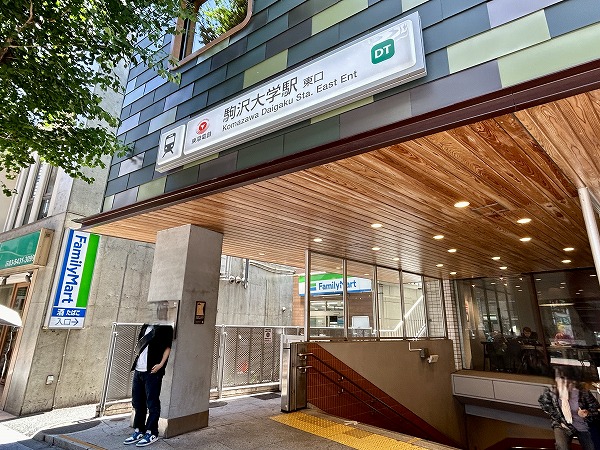 駒沢大学駅