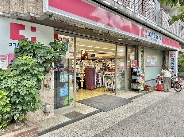 ココカラファイン 等々力店