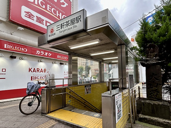 三軒茶屋駅
