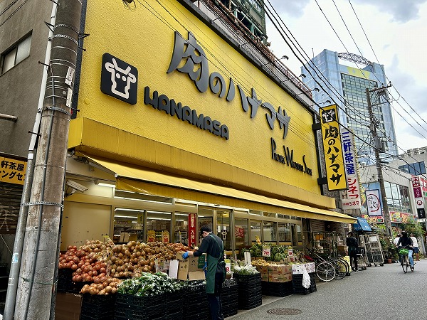 肉のハナマサ 三軒茶屋店