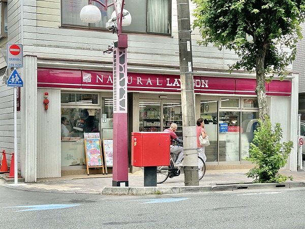 ナチュラルローソン 若林一丁目店
