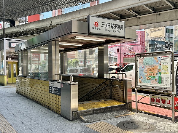 三軒茶屋駅