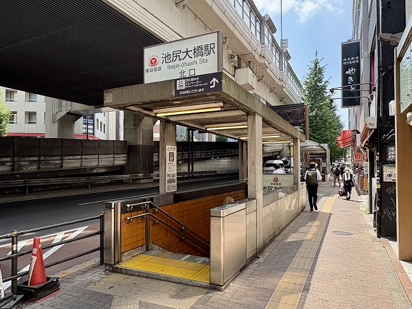 池尻大橋駅