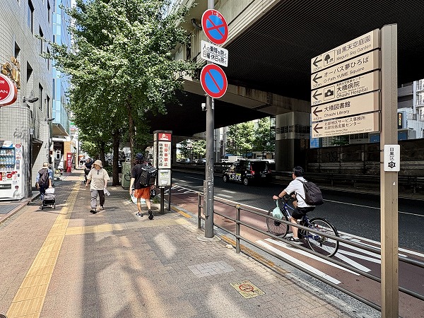 玉川通り