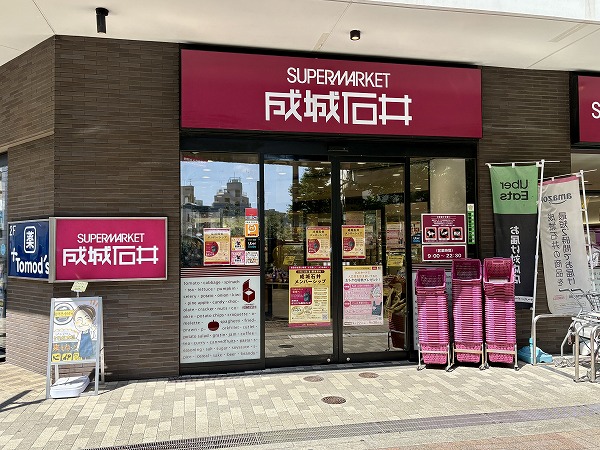 成城石井 池尻大橋店