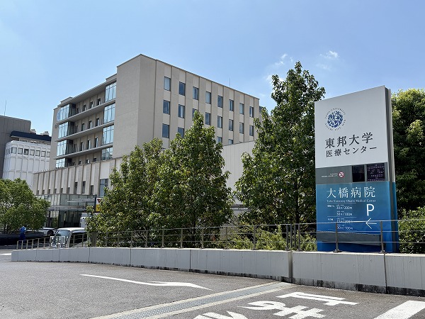 東邦大学医療センター 大橋病院