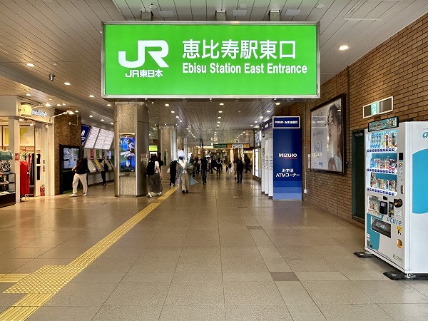 恵比寿駅