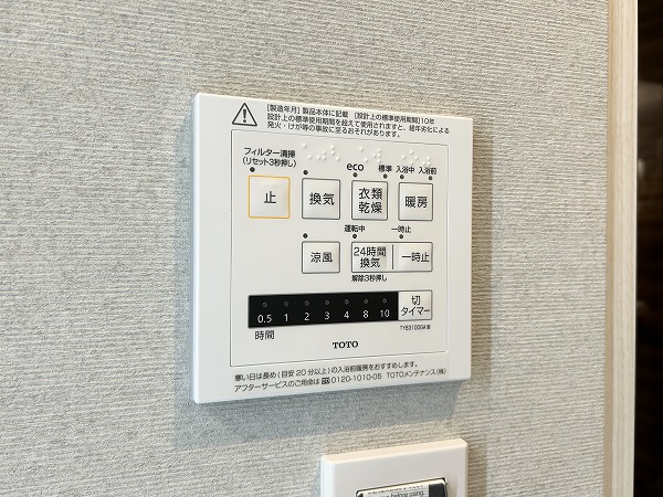 アークス武蔵小山_浴室乾燥機の写真