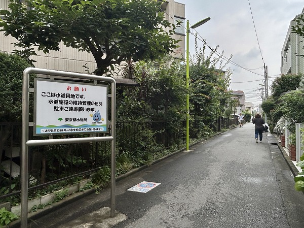 水道みち