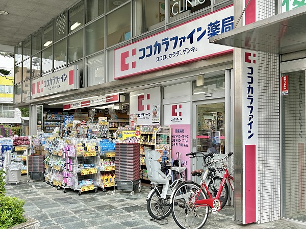 ココカラファイン 桜新町店