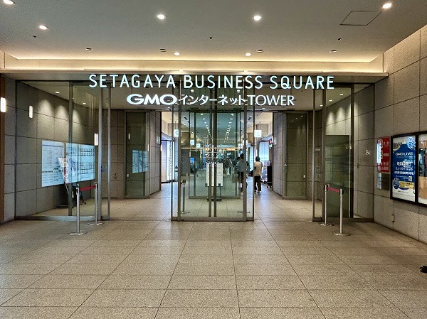 GMOインターネットTOWER (世田谷ビジネススクエア)