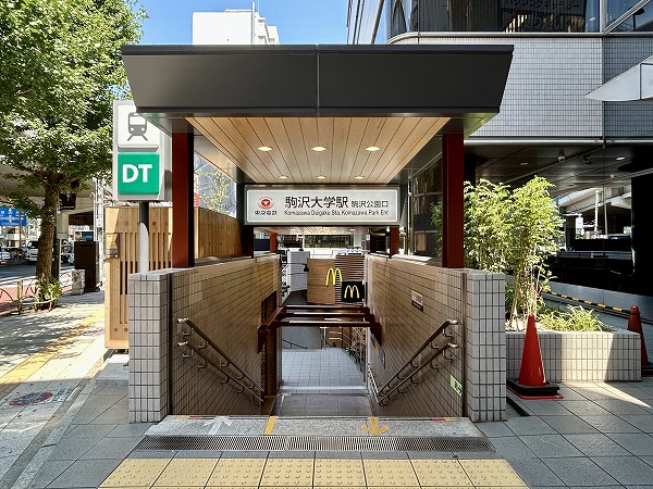 駒沢大学駅