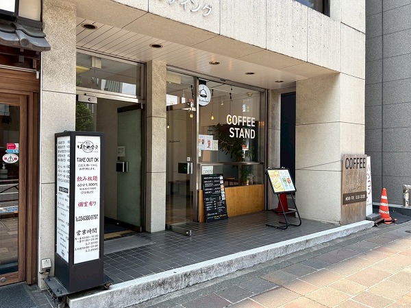 COFFEE STAND
