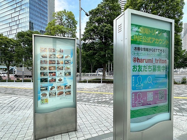 晴海トリトンスクエア2