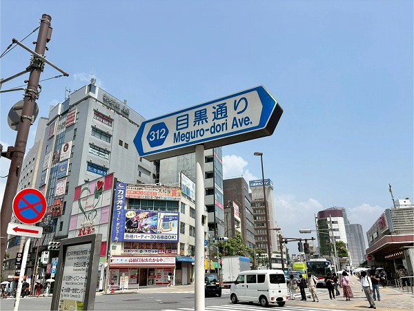 目黒通り