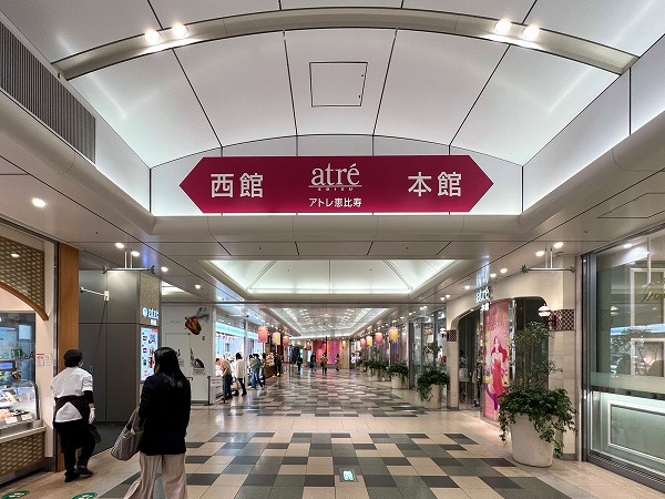アトレ恵比寿