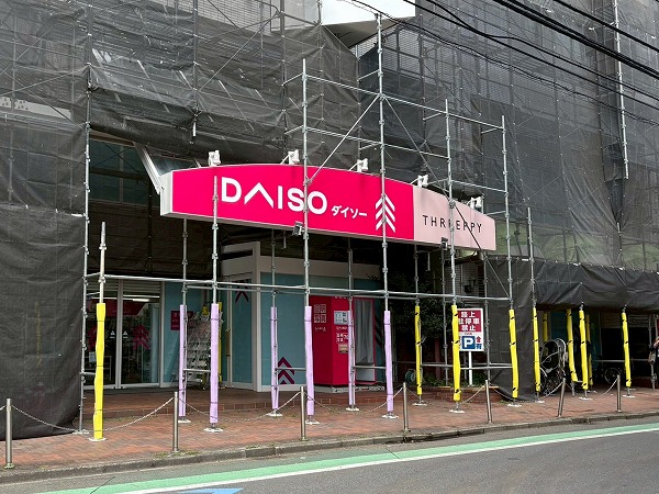 ダイソー