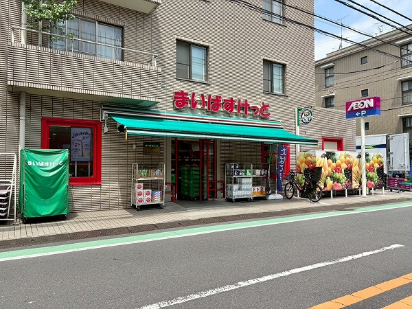 まいばすけっと