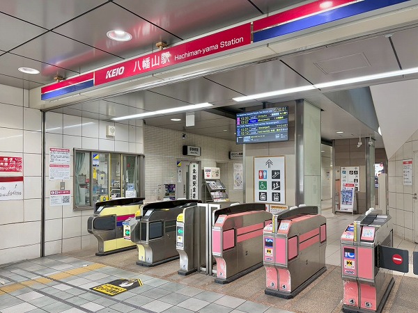 八幡山駅