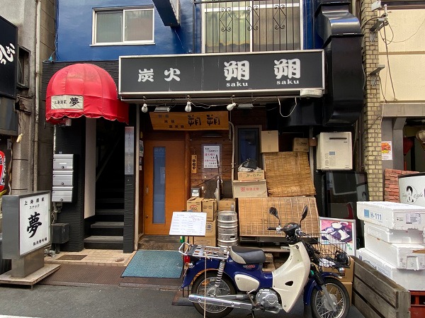 居酒屋　朔朔