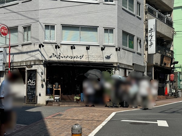 マンション近くのハンバーグ屋