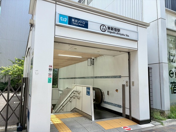 東新宿駅