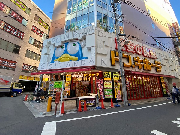 ドン・キホーテ 五反田東口店