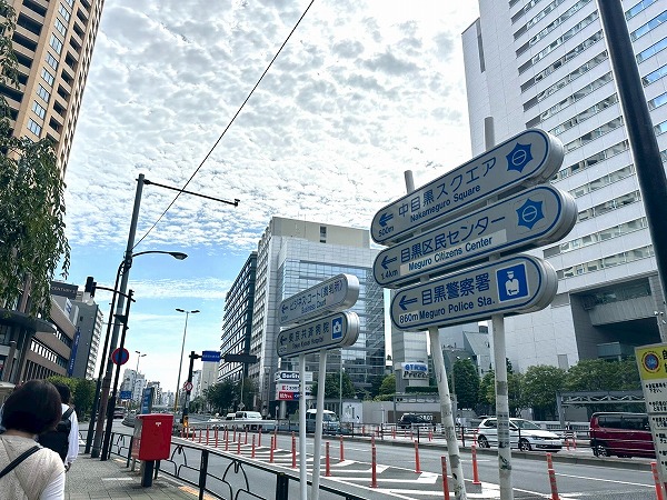 山手通り