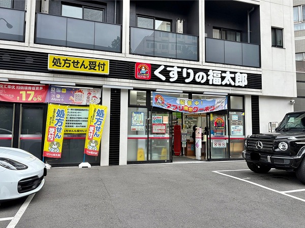 くすりの福太郎